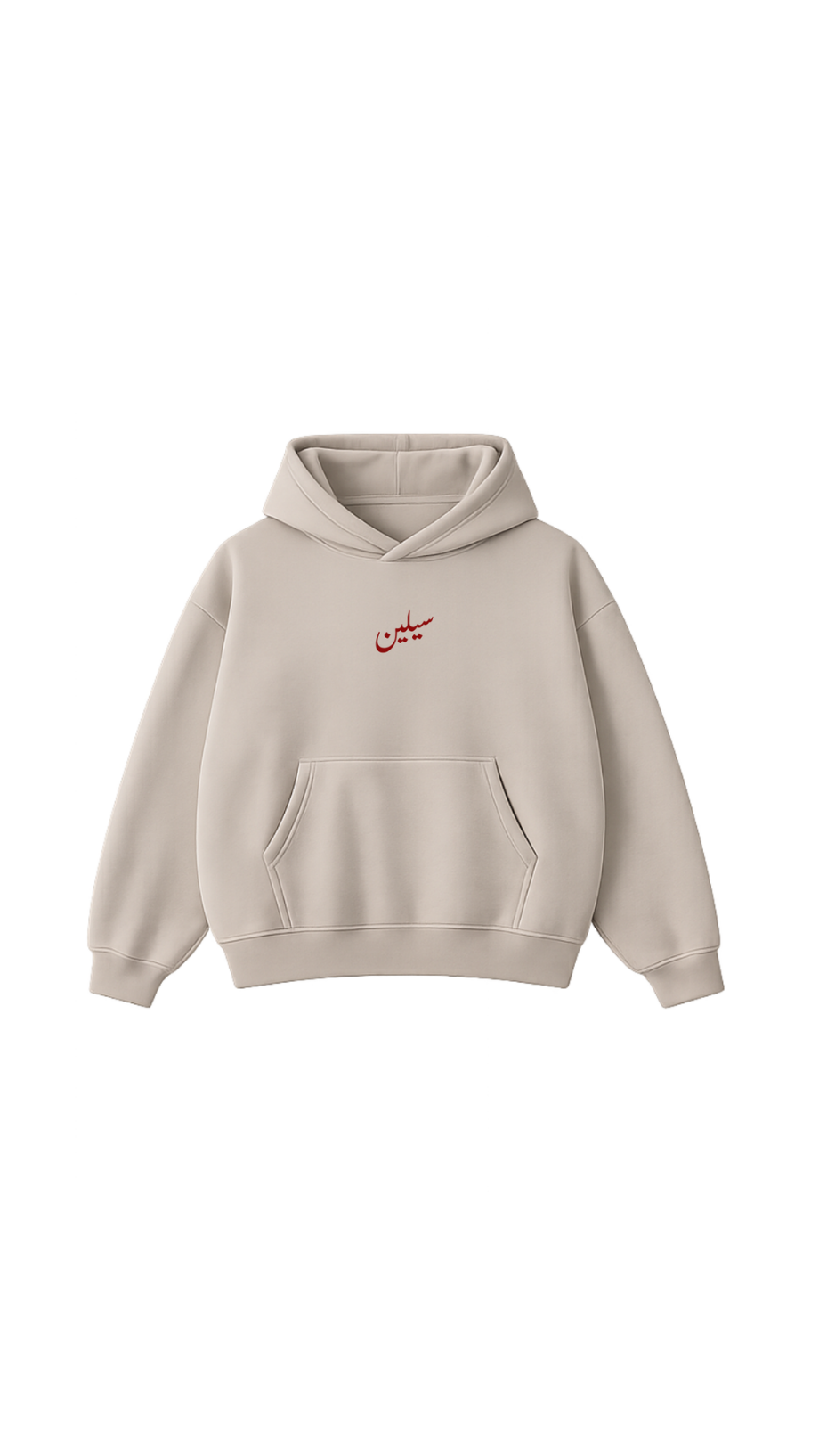 SEALINE IS A VIBE / BEIGE HOODIE